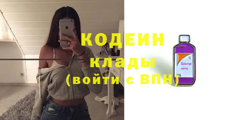 Кодеиновый сироп Lean Purple Drank  дарк нет как зайти  Печора  купить  цена  kraken рабочий сайт 