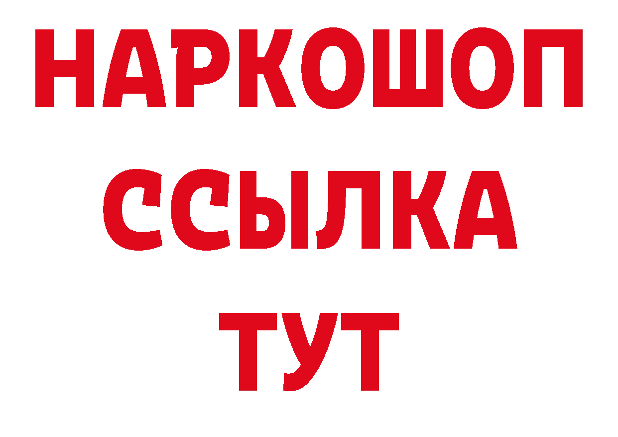 АМФЕТАМИН 97% онион сайты даркнета hydra Печора